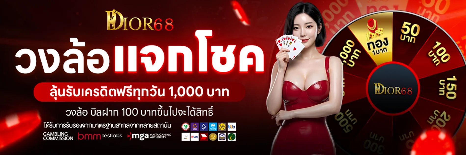 สล็อตออนไลน์เว็บตรง DIOR68 รวมค่ายดัง