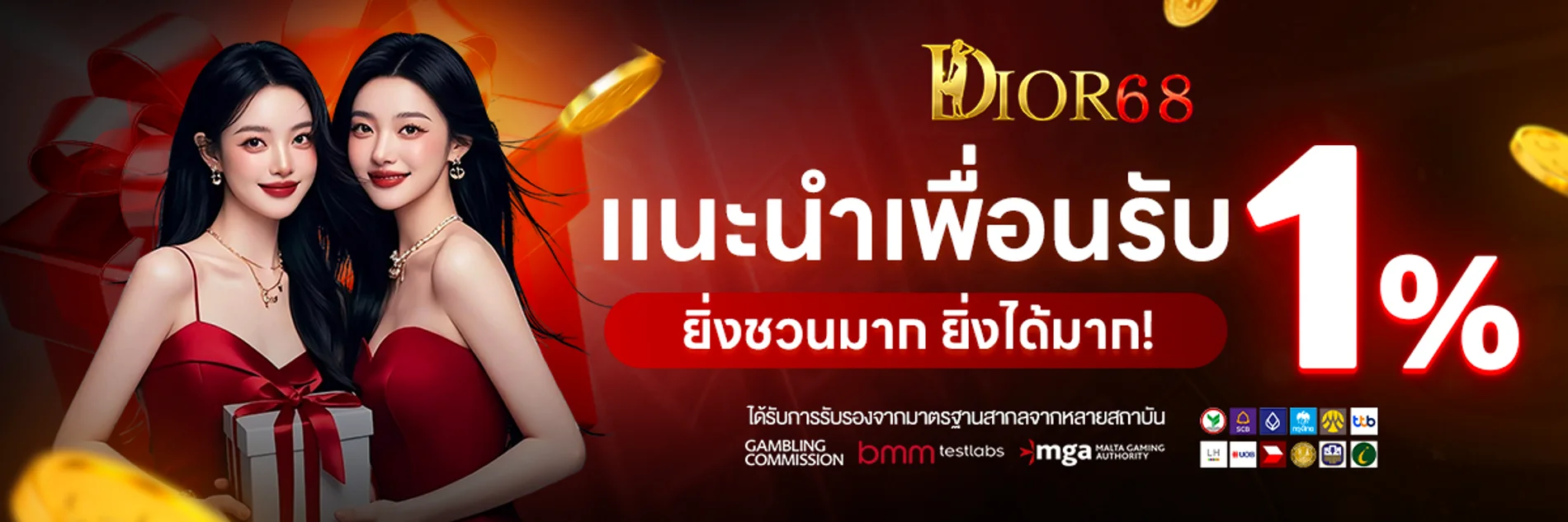 หน้าตัวอย่างเกมสล็อตออนไลน์และคาสิโนสดในเว็บ DIOR68